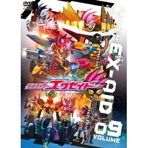 仮面ライダーエグゼイド VOLUME09 【DVD】