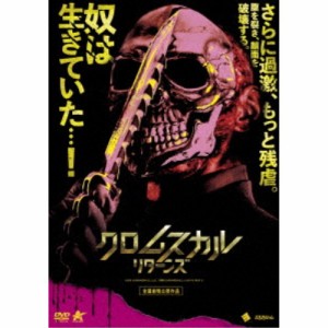 クロムスカル リターンズ 【DVD】