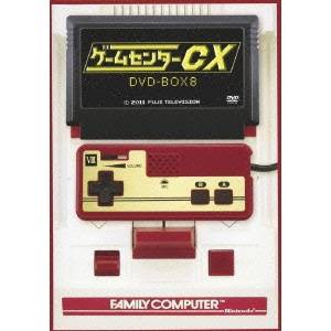ゲームセンターCX DVD-BOX8 【DVD】