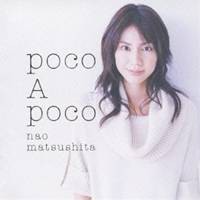 松下奈緒／poco A poco 【CD】