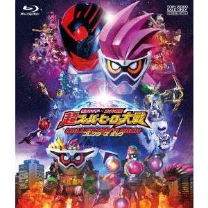 仮面ライダー×スーパー戦隊 超スーパーヒーロー大戦 コレクターズパック 【Blu-ray】