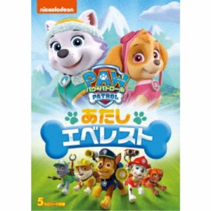 パウ・パトロール シーズン2 あたしエベレスト 【DVD】