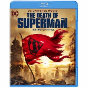 デス・オブ・スーパーマン 【Blu-ray】