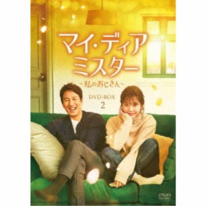 マイ・ディア・ミスター 〜私のおじさん〜 DVD-BOX2 【DVD】