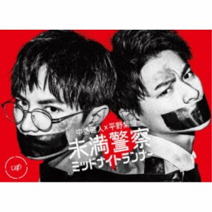 未満警察 ミッドナイトランナー DVD-BOX 【DVD】