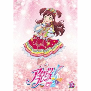 アイカツフレンズ！ 12 【DVD】