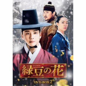 緑豆の花 DVD-BOX2 【DVD】