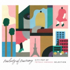 (V.A.)／melody of memory CITY POP OF TETSUJI HAYASHI SELECTION 【CD】