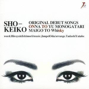 SHO-KEIKO／女という物語 c／w迷子とWhisky 【CD】