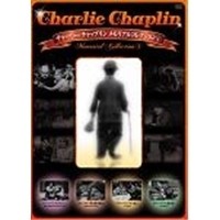 チャーリー・チャップリン メモリアルコレクション 1 【DVD】