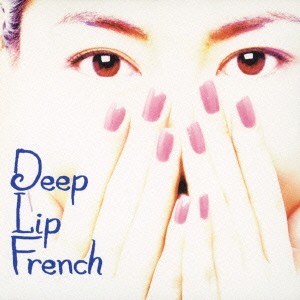 中山美穂／DEEP LIP FRENCH 【CD】