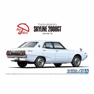 アオシマ ニッサン GC110 スカイライン2000GT ’72 1／24 【ザ☆モデルカー 47】 (プラモデル)おもちゃ プラモデル