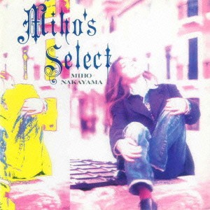 中山美穂／MIHO’S SELECT 【CD】