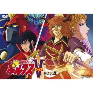 TVシリーズ 超電磁マシーン ボルテスV VOL.4 ＜完＞ 【DVD】