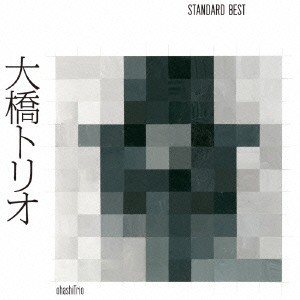 大橋トリオ／大橋トリオ STANDARD BEST 【CD】