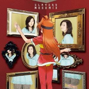 林原めぐみ／SLAYERS MEGUMIX 【CD】