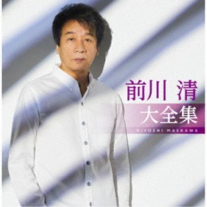 前川清／前川清大全集 【CD】