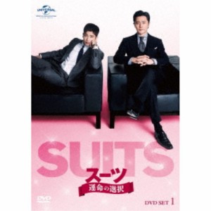 SUITS／スーツ〜運命の選択〜 DVD SET1《1話〜8話(全16話)》 【DVD】