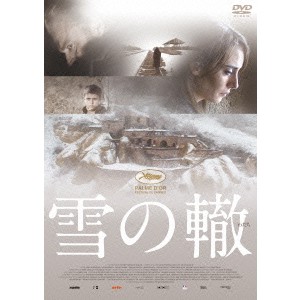 雪の轍 【DVD】