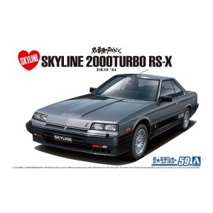 アオシマ ニッサン DR30 スカイライン HT2000 ターボインタークーラー RS・X ’84 1／24 【ザ☆モデルカー 59】 (プラモデル)