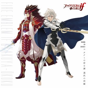 ファイアーエムブレムif 白夜王国 ドラマCDシリーズ 『タクミの前日譚  選択の刻編』 【CD】