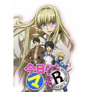 OVA 今日からマ王！R『栄冠は誰がために』 【DVD】