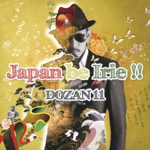 DOZAN11／Japan be Irie！！ 【CD】