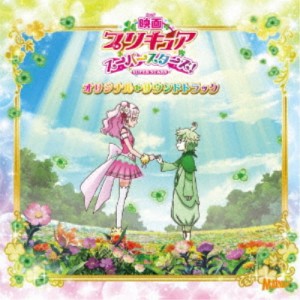 林ゆうき／映画プリキュアスーパースターズ！ オリジナルサウンドトラック 【CD】