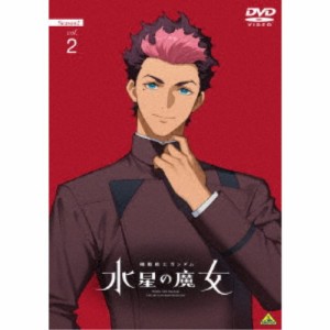 機動戦士ガンダム 水星の魔女 Season2 vol.2 【DVD】