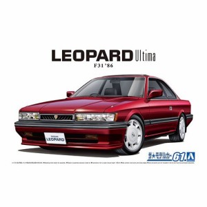 アオシマ ニッサン UF31 レパード3.0アルティマ ’86 1／24 【ザ☆モデルカー 61】 (プラモデル)おもちゃ プラモデル