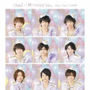 Hey！ Say！ JUMP／Chau♯／我 I Need You《通常盤》 【CD】