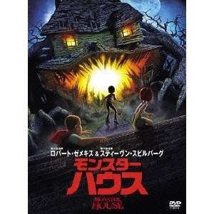 モンスター・ハウス 【DVD】