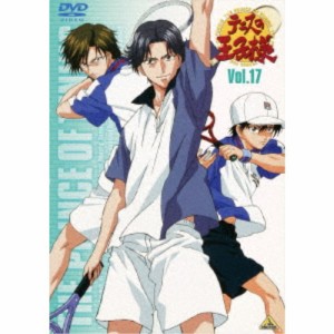 テニスの王子様 Vol.17 【DVD】