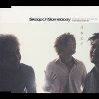 Skoop On Somebody／線香花火 【CD】