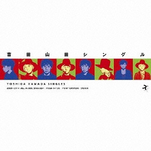 吉田山田／吉田山田シングルズ 【CD】