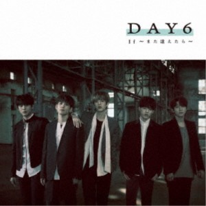 DAY6／If 〜また逢えたら〜 (初回限定) 【CD+DVD】