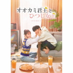 オオカミ君王＜キング＞とひつじ女王＜クイーン＞ DVD-BOX2 【DVD】