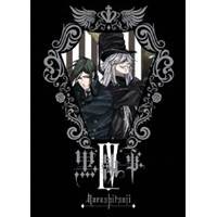 黒執事 IV (初回限定) 【DVD】