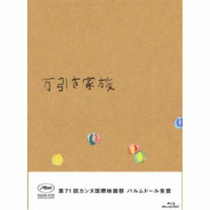 万引き家族 豪華版 【Blu-ray】