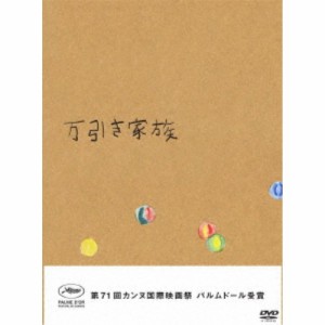 万引き家族 豪華版 【DVD】