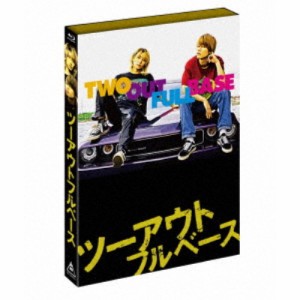 ツーアウトフルベース (初回限定) 【Blu-ray】