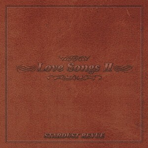 スターダストレビュー／LOVE SONGS II 【CD】