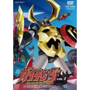 ガイキング LEGEND OF DAIKU-MARYU DVD-COLLECTION VOL.1 【DVD】