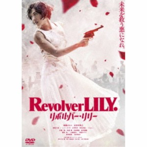 リボルバー・リリー《通常版》 【DVD】