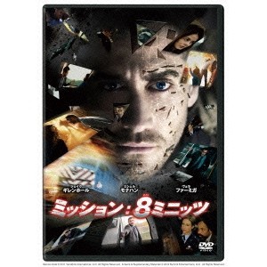 ミッション：8ミニッツ 【DVD】