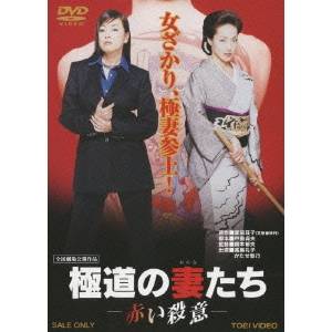 極道の妻たち Neo Dvd 品 Www Sandram Nu