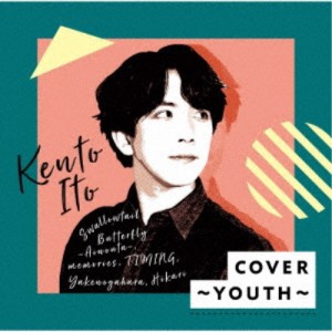 伊東健人／COVER〜YOUTH〜 【CD】