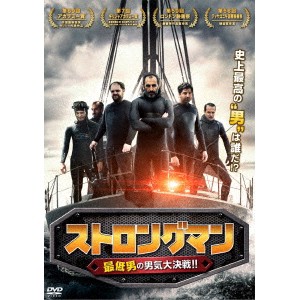 ストロングマン 最低男の男気大決戦！！ 【DVD】