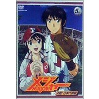 「メジャー」決戦！日本代表編 5th.Inning 【DVD】