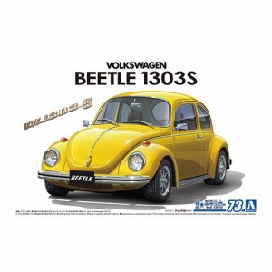 アオシマ フォルクスワーゲン 13AD ビートル 1303S ’73 1／24 【ザ☆モデルカー 73】 (プラモデル)おもちゃ プラモデル